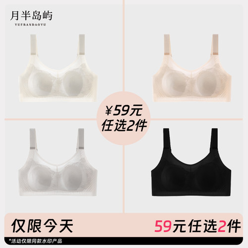 【59元任选2件】宠粉专区 大码胖mm大胸薄款无痕内衣女防下垂文胸