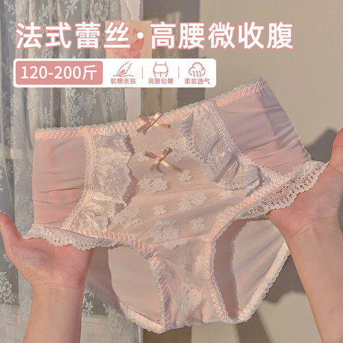 高腰大码胖MM高级感收腹蕾丝内裤女2026新款特大码收小肚子200斤 - 封面