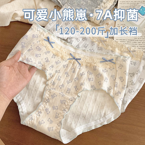 可爱小熊印花棉质大码内裤