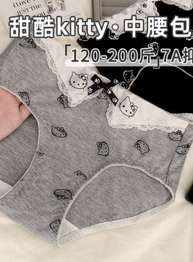 大码女生可爱7A级抗菌胖MM内裤女士2026新款不夹屁股纯棉裆三角裤