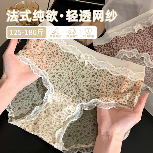 超好看的蕾丝边网纱碎花内内~