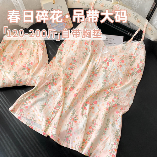大码胖MM加肥加大吊带睡衣女款2026新款女士性感勾人二百斤家居服