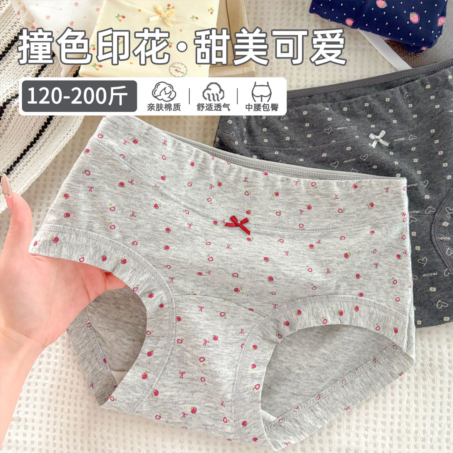 大码内裤女胖mm200斤2026新款高颜值防夹臀云朵纯棉三角裤胖美眉