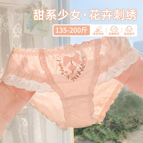 粉蕾丝刺绣！温柔少女本命内裤