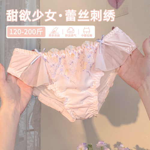 超可爱的碎花刺绣内内！