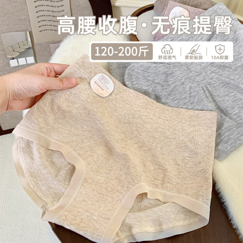 大码高腰收腹提臀无痕内裤