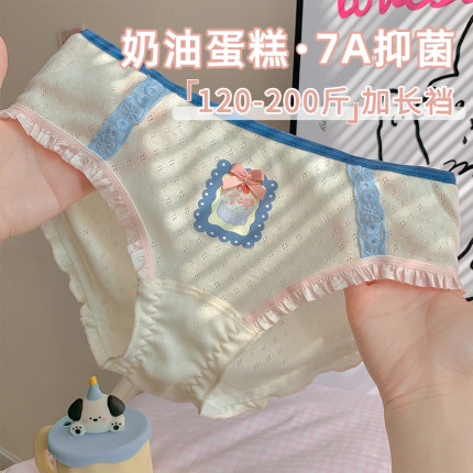 高级感大码200斤内裤女纯棉7a级抗菌胖MM女士2026新款女款特大码