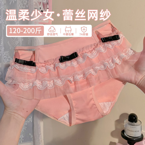 甜欲蕾丝内裤！少女感直接拉满