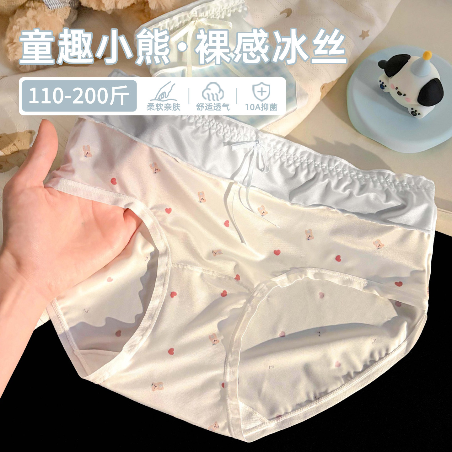 可爱少女感冰丝内内舒适透气图片