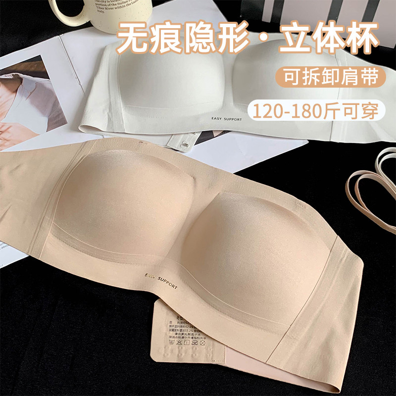 大码内衣女胖mm2026新款无痕隐形无钢圈文胸女生防滑无肩带抹胸