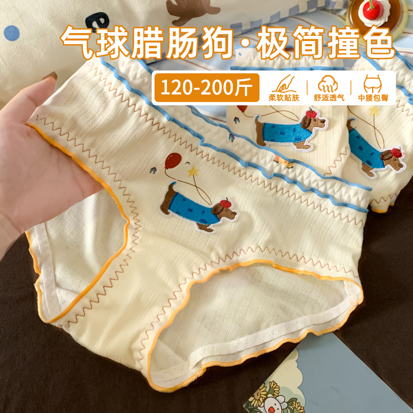 可爱大码腊肠狗印花内裤