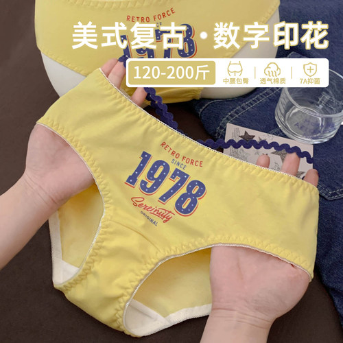 一秒心动的高颜值复古大码内裤~