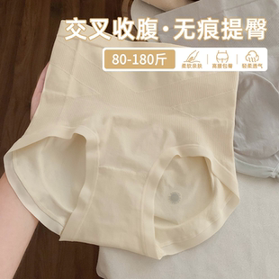 全棉裆保暖三角裤 大码 2026新款 女胖mm高腰收腹提臀内裤 180斤 内裤