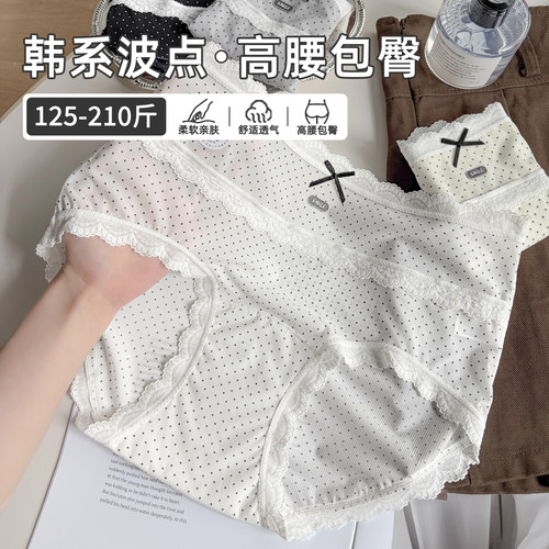 日系清新奶白波点少女内裤