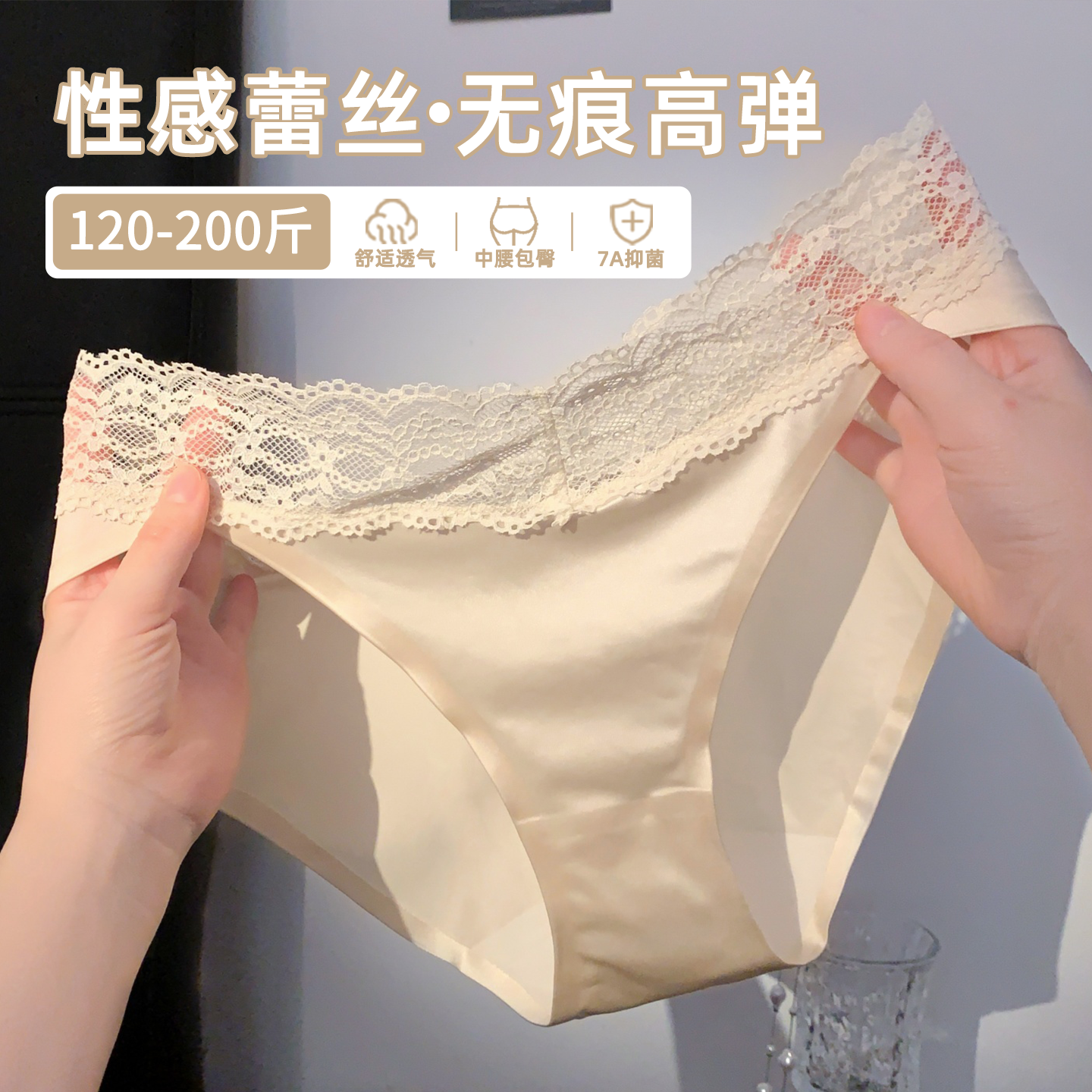 女生大码性感勾人胖MM女士内裤女2026新款无痕舒适加肥加大200斤,女士内衣/男士内衣/家居服,女三角裤,淘宝优惠券,粉丝福利购,淘宝优惠卷