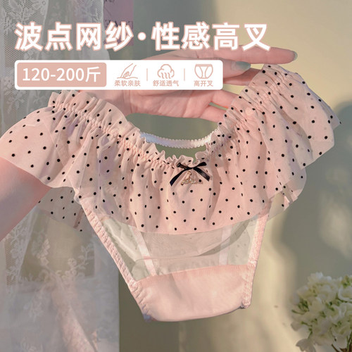一眼心动！轻薄透气纯欲风内裤