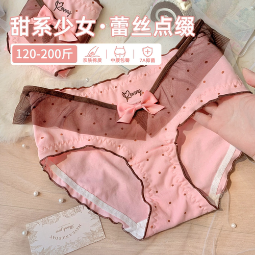 甜妹专属~大码舒适俏皮内裤来啦