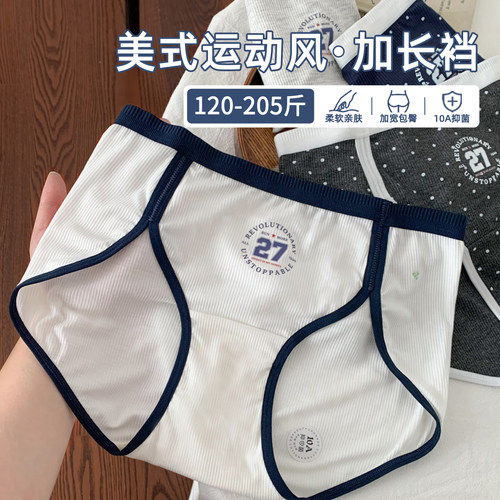 美式风拉满！简约小心机的内裤~