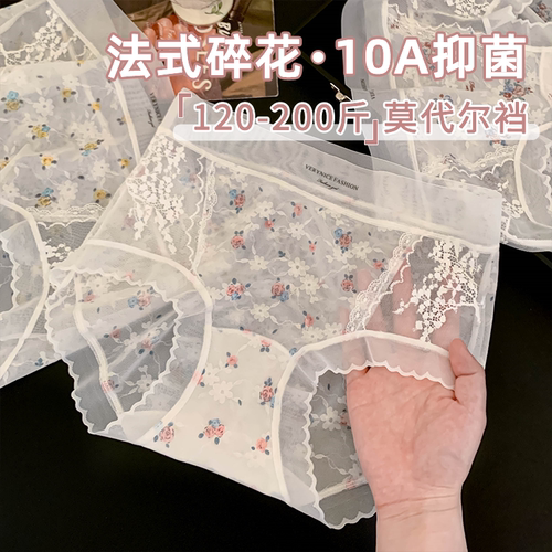 法式碎花网纱蕾丝包臀内裤女士