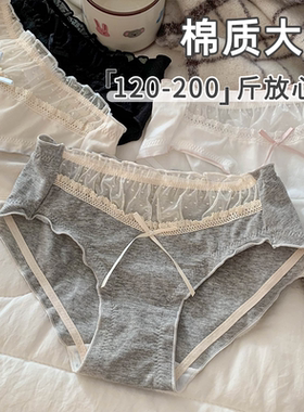大码蕾丝性感勾人女士纯棉内裤女2026新款女款高级感胖mm200斤