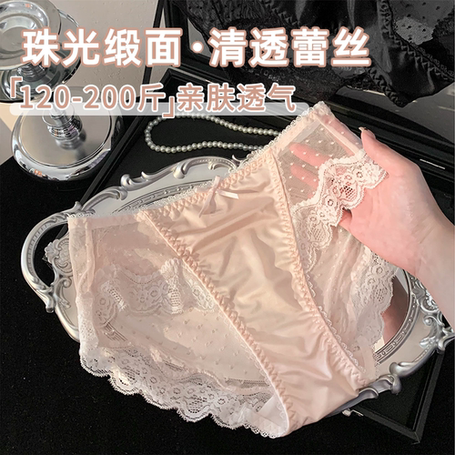纯欲感精致缎面蕾丝大码内裤