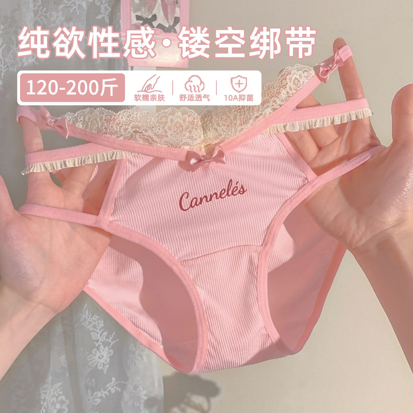 纯欲感拉满！性感镂空大码内内图片
