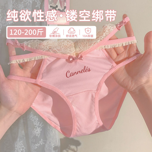 纯欲感拉满！性感镂空大码内内