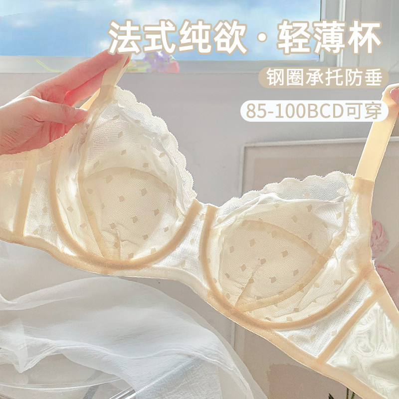 大码内衣女胖mm法式纯欲风蕾丝性感2026新款大胸显小薄款女士文胸