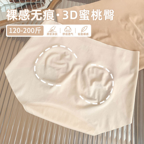 超好穿的无痕冰丝内内！