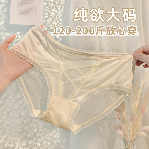 纯欲珠光缎面网纱大码内裤女士