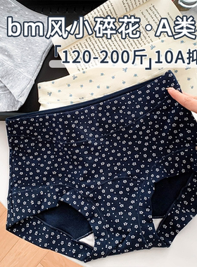 bm风10A抑菌高腰大码胖MM收腹内裤女生秋冬款纯棉平角裤2026新款