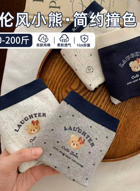大码胖MM英伦风小熊纯棉内裤女2026新款胖妹妹10a抗菌三角裤200斤