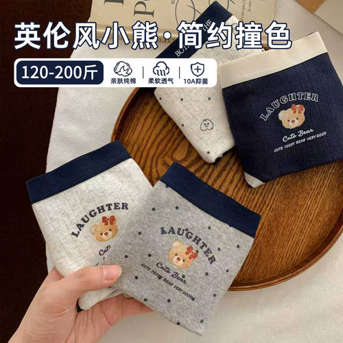舒适透气少女中腰大码内裤