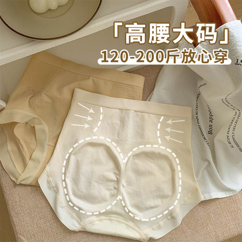 高弹弹力收腹大码内裤200斤胖mm