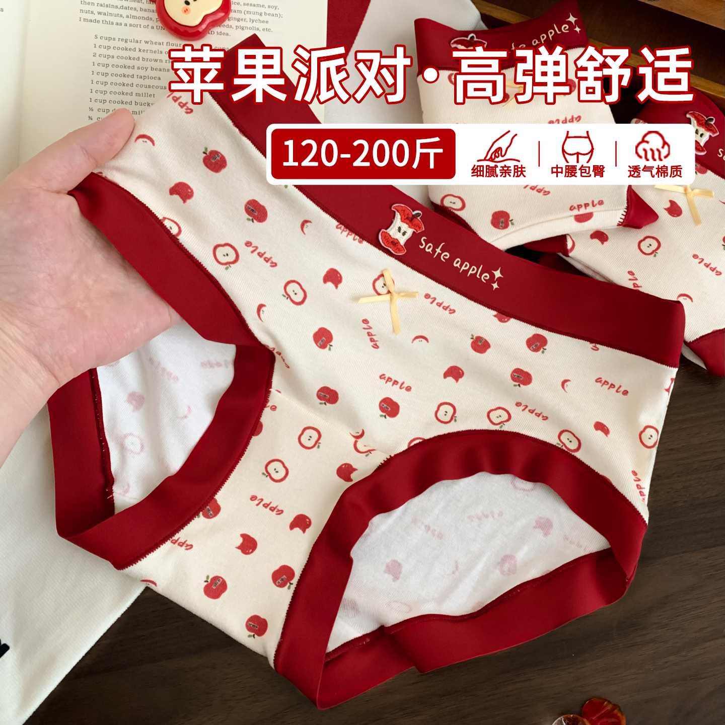 高颜值甜美风红色内裤太爱了~