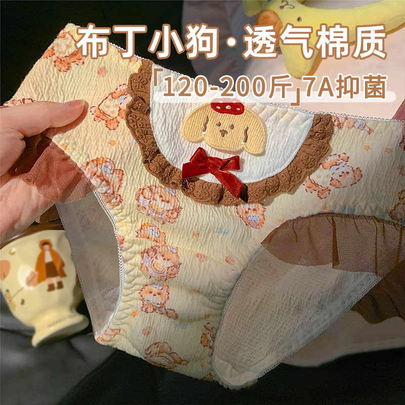 可爱小狗舒适棉质大码内裤