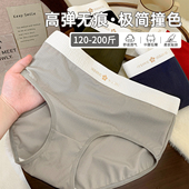 女2026新款 舒适大码 胖MM无痕收腹内裤 女士加肥加大不夹屁股200斤