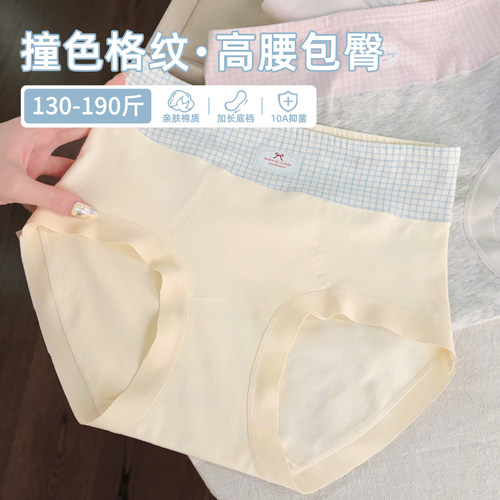 一眼心动，超可爱的撞色格纹内内
