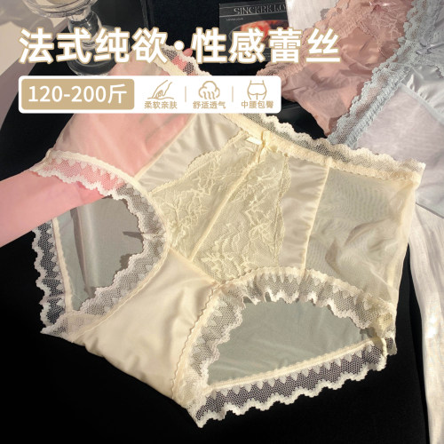 法式纯欲蕾丝，透气中腰内裤