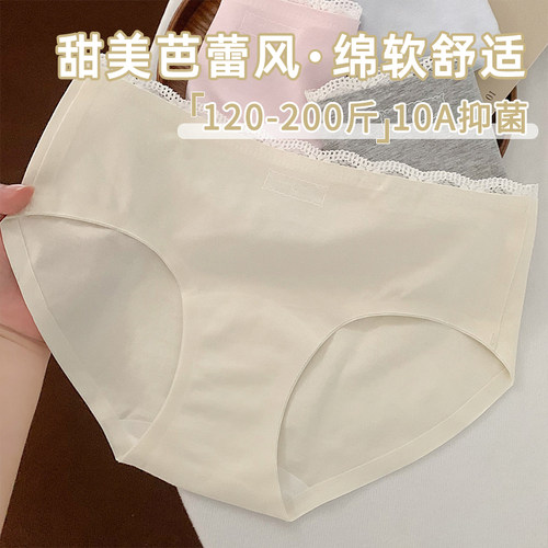 甜美少女芭蕾风大码内裤