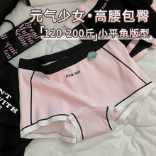 大码女士平角婴儿棉7A级抗菌纯棉运动内裤女生2025新款胖mm四角裤