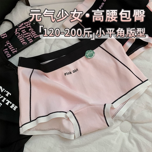大码 女士平角婴儿棉7A级抗菌纯棉运动内裤 女生2025新款 胖mm四角裤