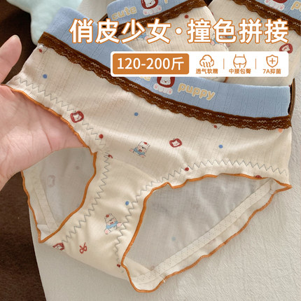 大码7a级抗菌女士胖MM特大码内裤2026新款舒适加肥加大女款200斤