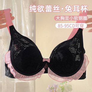 特大码 女款 胖MM内衣女大胸显小软钢圈防下垂文胸2026新款 纯欲大码