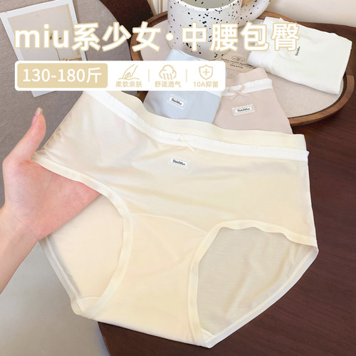 简约时尚舒适感满满的内内~