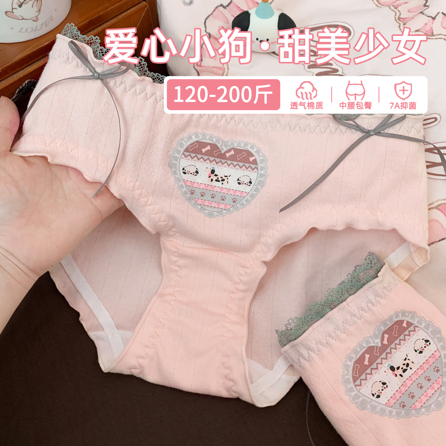 纯棉大码可爱胖mm内裤女2026新款中腰加肥加大200斤不夹屁股女款,女士内衣/男士内衣/家居服,女三角裤,淘宝优惠券,粉丝福利购,淘宝优惠卷