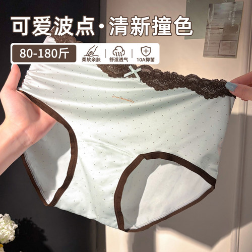 舒适柔软可爱波点少女感内内~