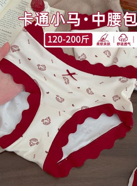 大码胖MM马年红色收小肚子内裤女2026新款女士200斤7A抗菌不夹臀
