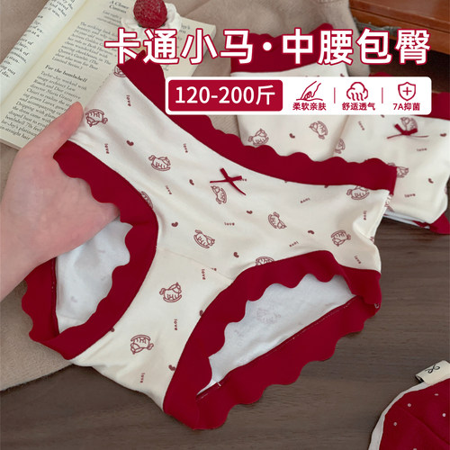 2026马年本命年红色内裤