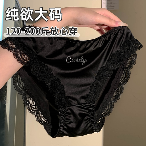 法式轻奢缎面高级质感大码内裤女